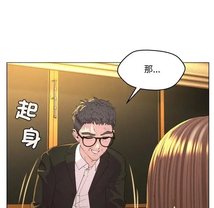 漫画《每日攻略计画》第1话第119张图
