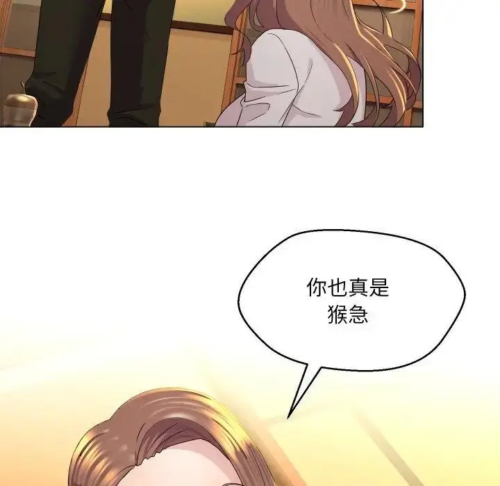 漫画《每日攻略计画》第1话第123张图