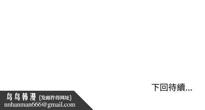 漫画《每日攻略计画》第1话第135张图