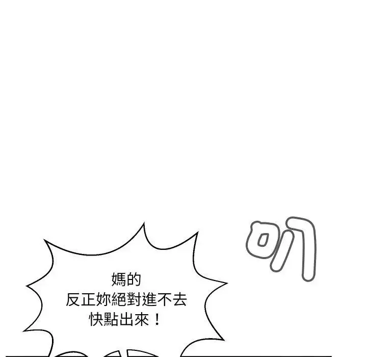 漫画《每日攻略计画》第1话第15张图