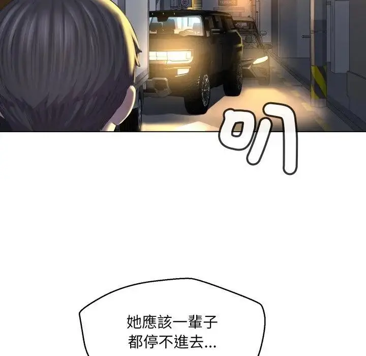 漫画《每日攻略计画》第1话第23张图