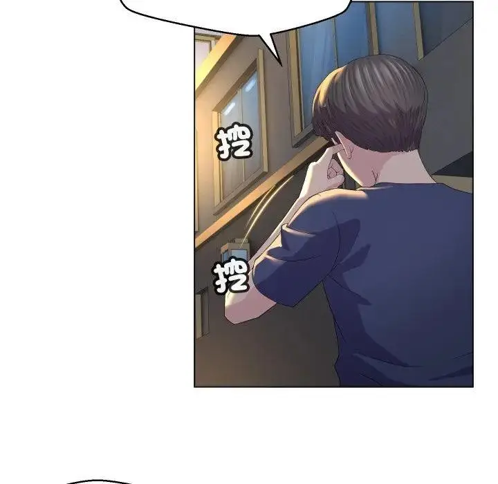 漫画《每日攻略计画》第1话第24张图