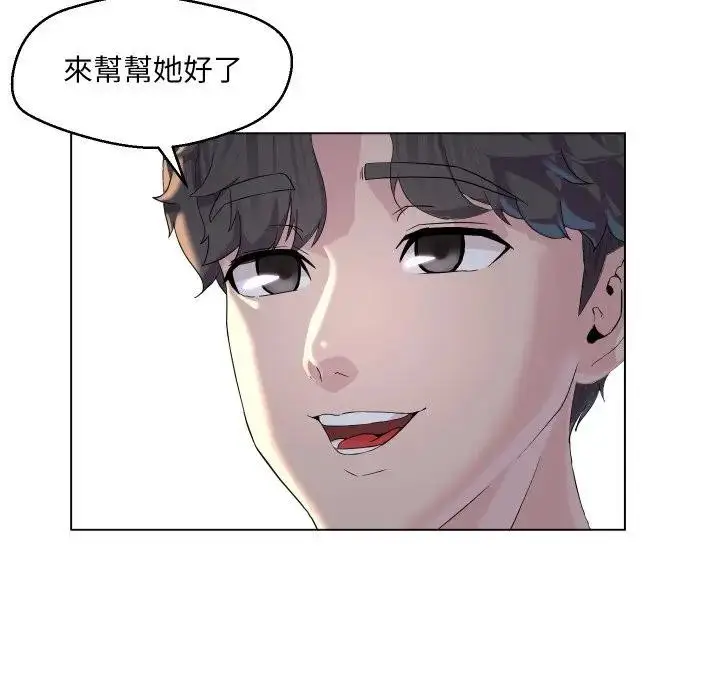 漫画《每日攻略计画》第1话第25张图