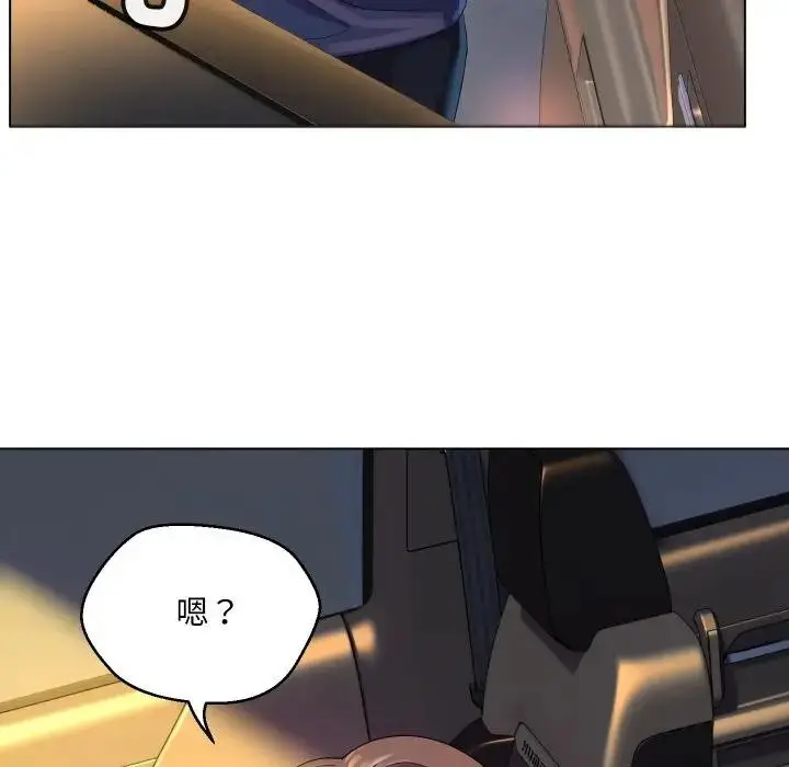漫画《每日攻略计画》第1话第30张图
