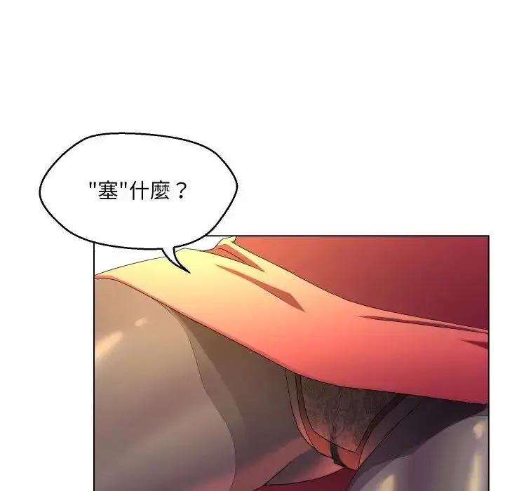 漫画《每日攻略计画》第1话第33张图