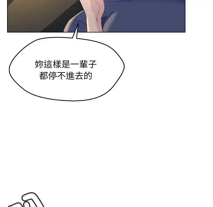 漫画《每日攻略计画》第1话第35张图