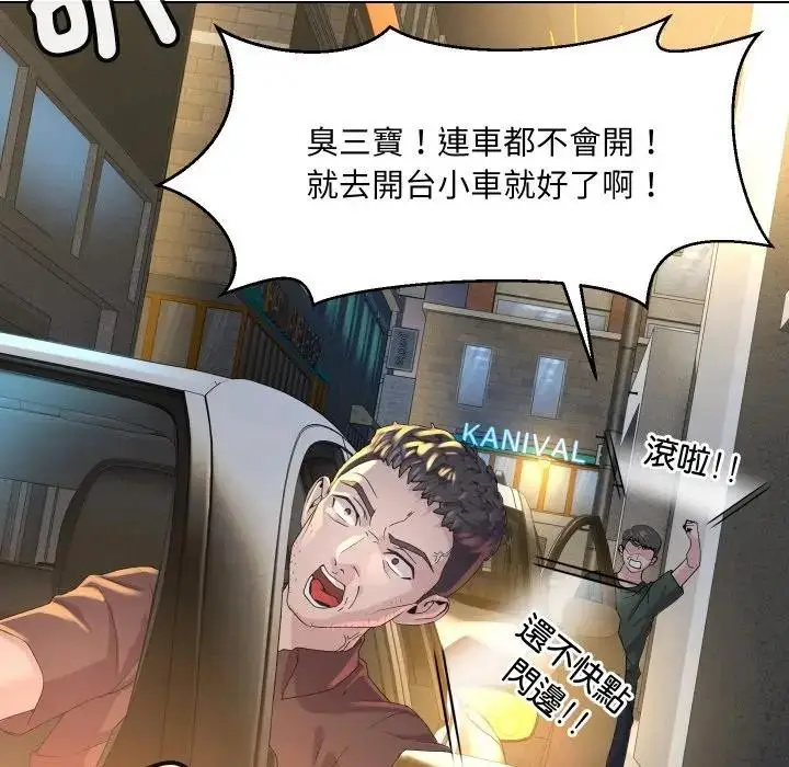 漫画《每日攻略计画》第1话第36张图