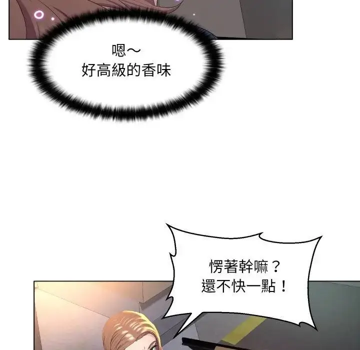 漫画《每日攻略计画》第1话第40张图
