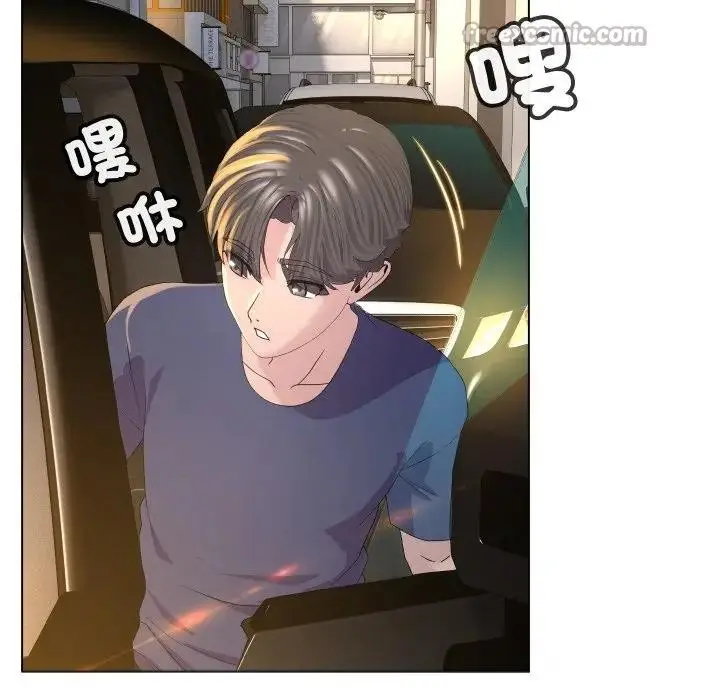 漫画《每日攻略计画》第1话第42张图