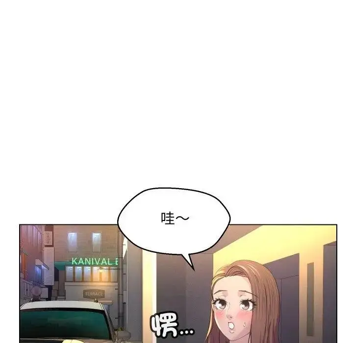 漫画《每日攻略计画》第1话第48张图