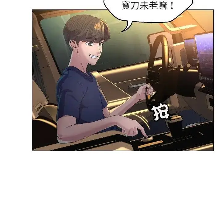 漫画《每日攻略计画》第1话第50张图