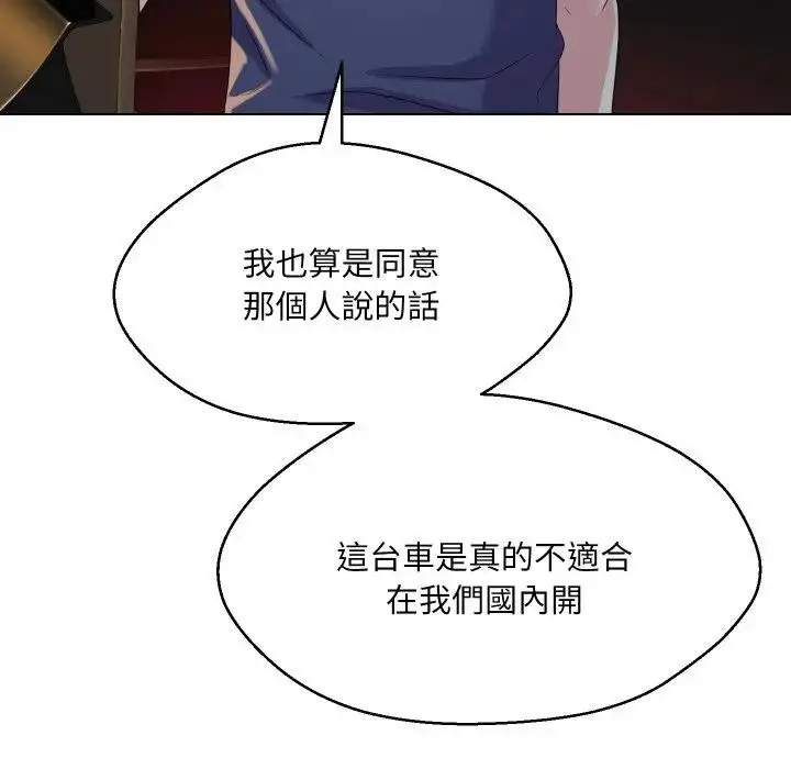 漫画《每日攻略计画》第1话第54张图