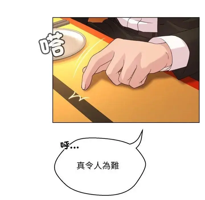 漫画《每日攻略计画》第1话第59张图