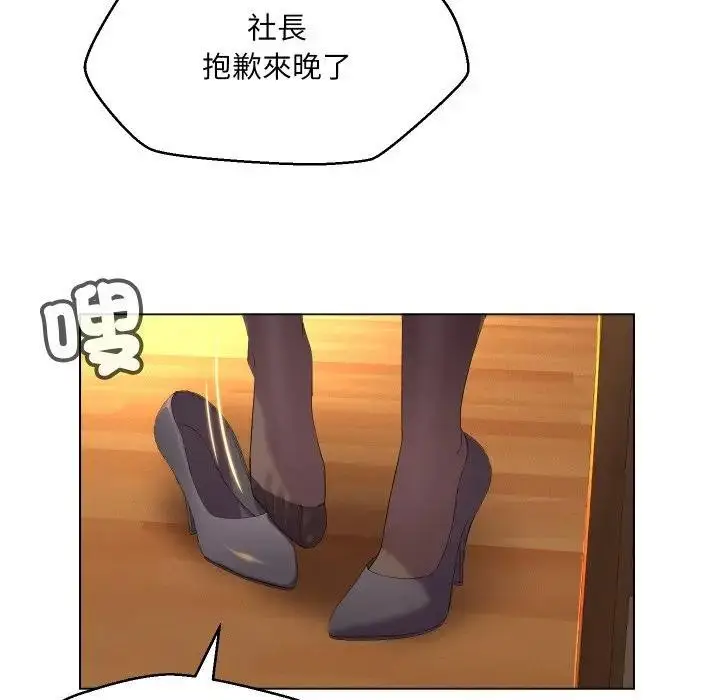 漫画《每日攻略计画》第1话第62张图