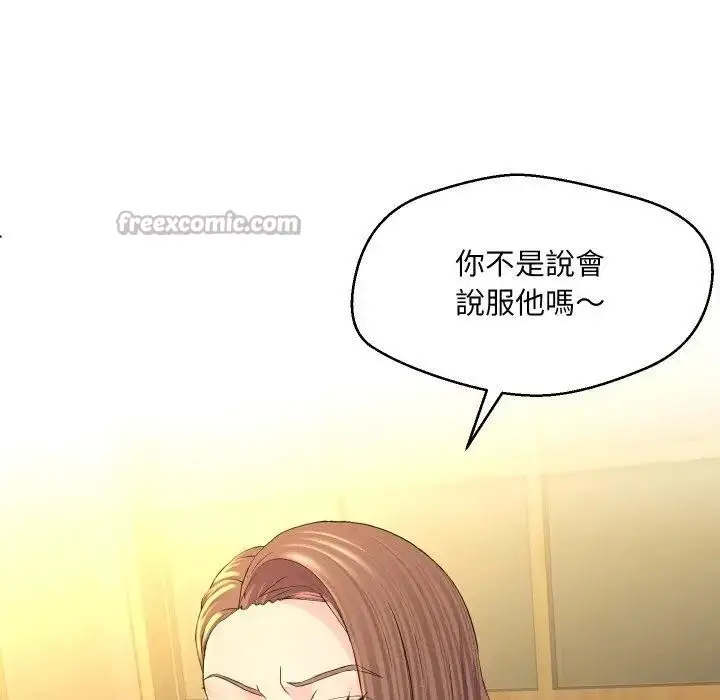 漫画《每日攻略计画》第1话第70张图
