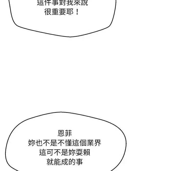 漫画《每日攻略计画》第1话第73张图