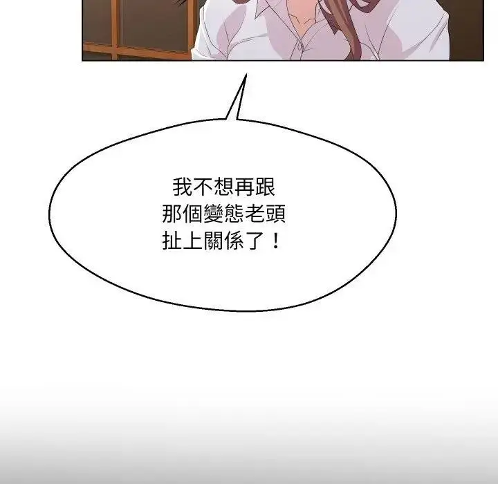 漫画《每日攻略计画》第1话第76张图
