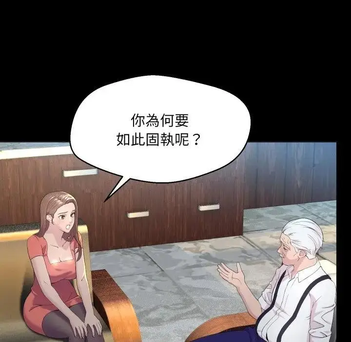 漫画《每日攻略计画》第1话第81张图
