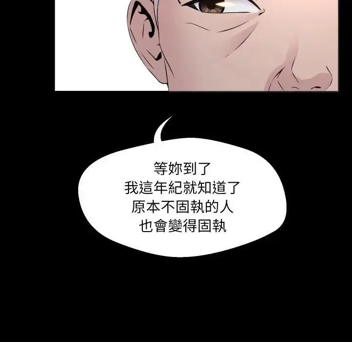 漫画《每日攻略计画》第1话第83张图
