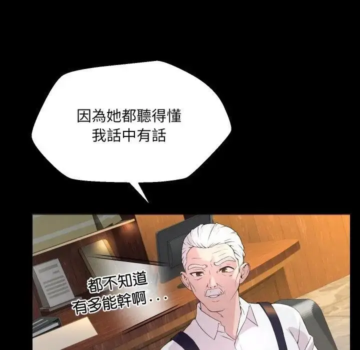 漫画《每日攻略计画》第1话第88张图