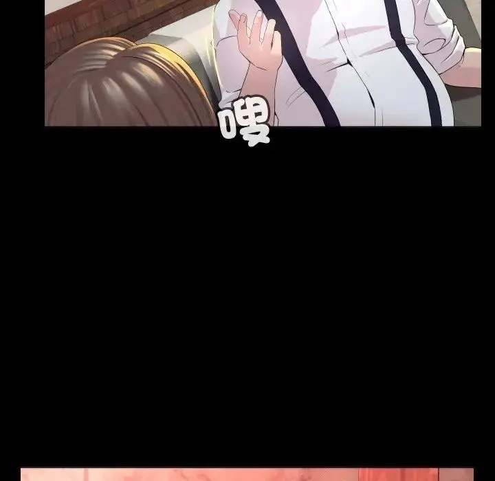 漫画《每日攻略计画》第1话第89张图
