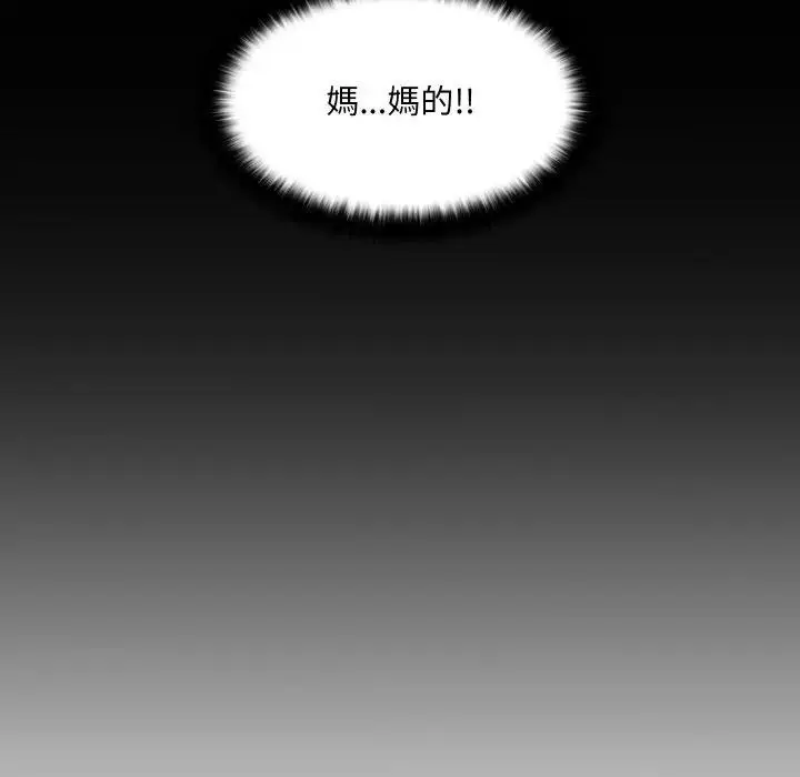 漫画《每日攻略计画》第1话第99张图