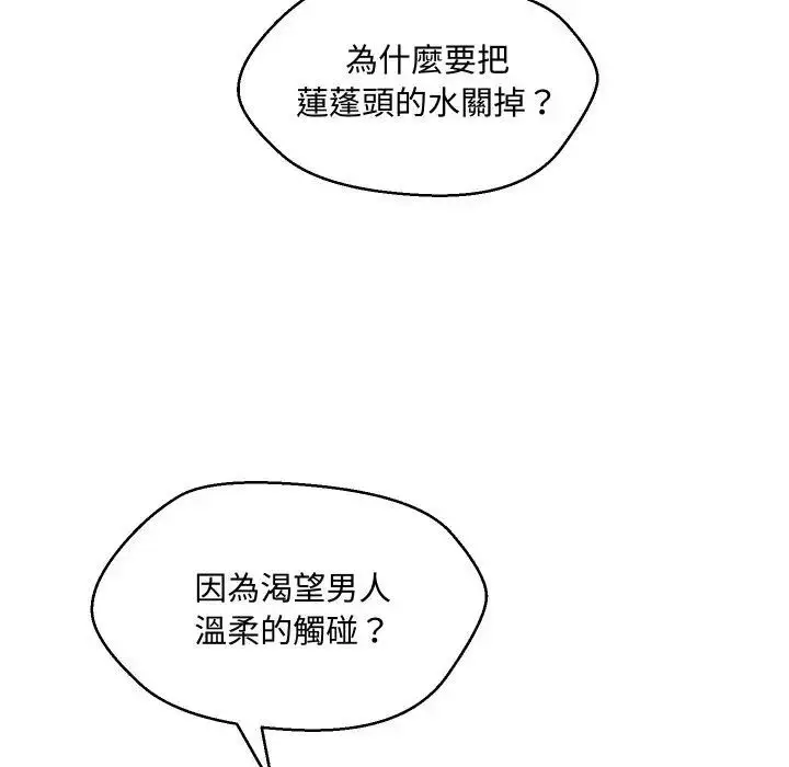 漫画《每日攻略计画》第5话第13张图