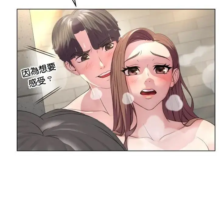 漫画《每日攻略计画》第5话第14张图