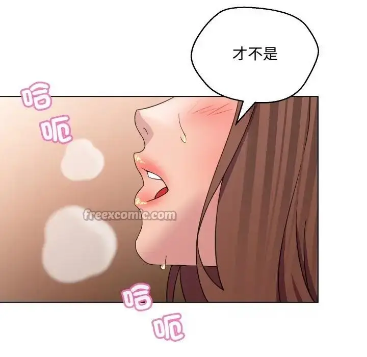 漫画《每日攻略计画》第5话第15张图
