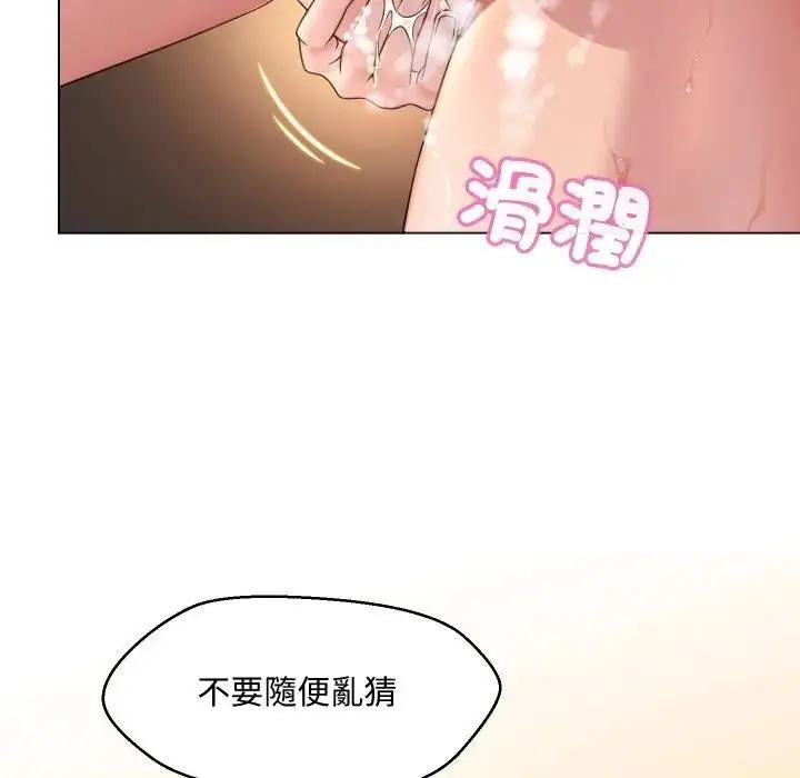 漫画《每日攻略计画》第5话第17张图