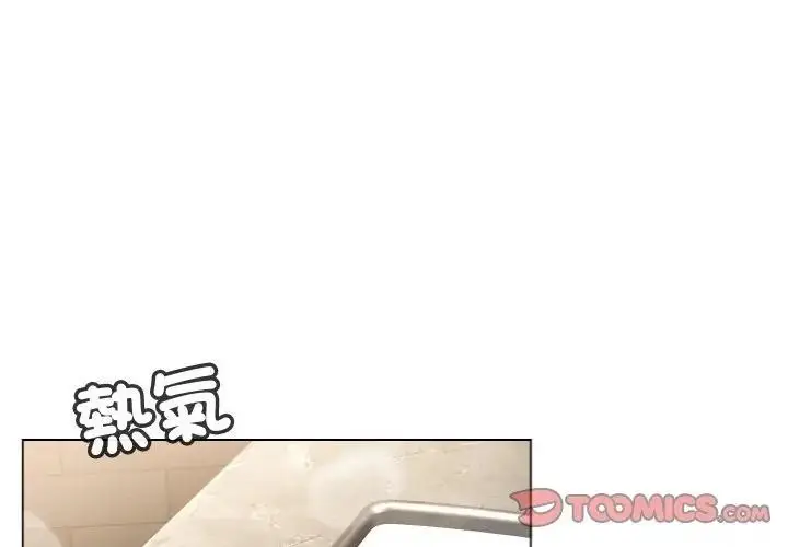 漫画《每日攻略计画》第5话第2张图