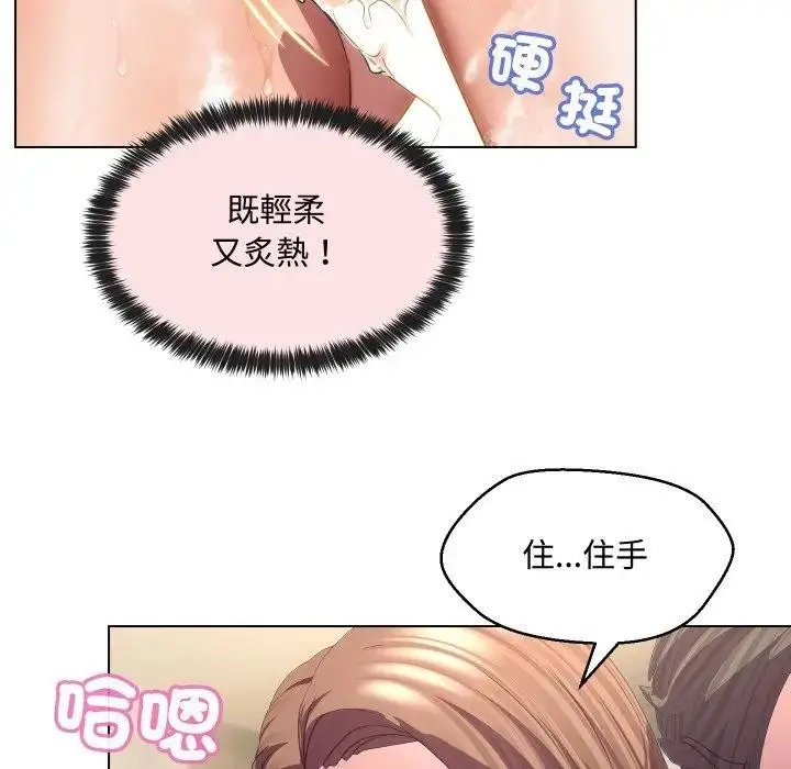 漫画《每日攻略计画》第5话第21张图