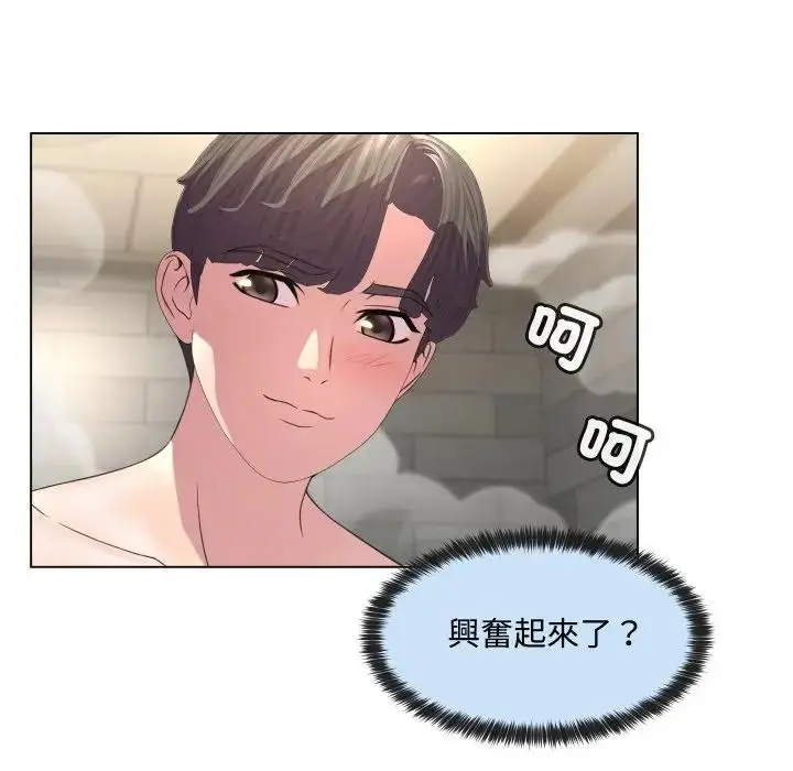 漫画《每日攻略计画》第5话第23张图