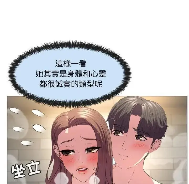 漫画《每日攻略计画》第5话第24张图