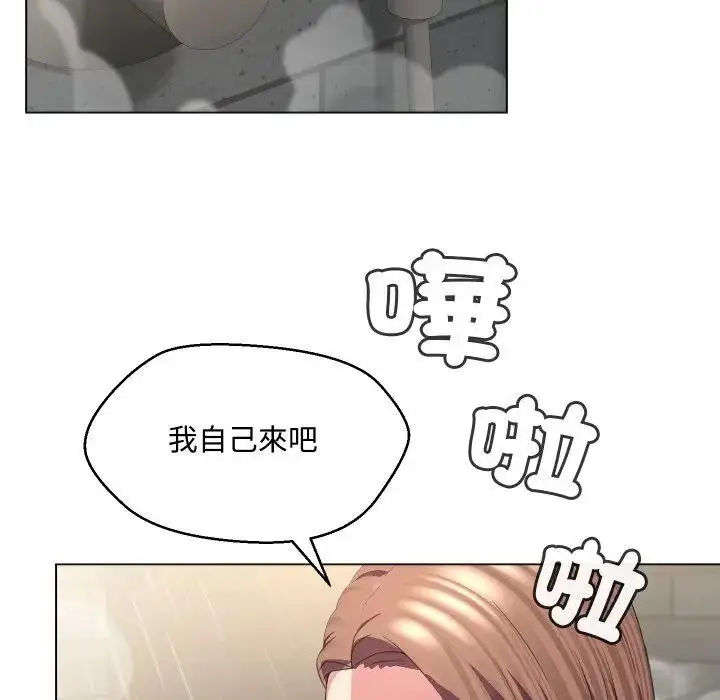 漫画《每日攻略计画》第5话第26张图