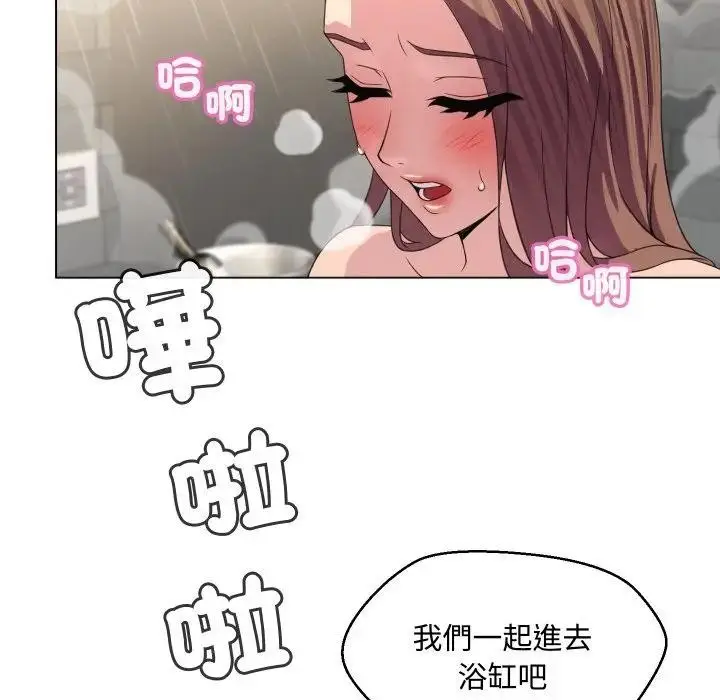 漫画《每日攻略计画》第5话第27张图
