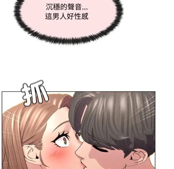 漫画《每日攻略计画》第5话第32张图