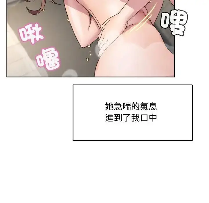漫画《每日攻略计画》第5话第36张图