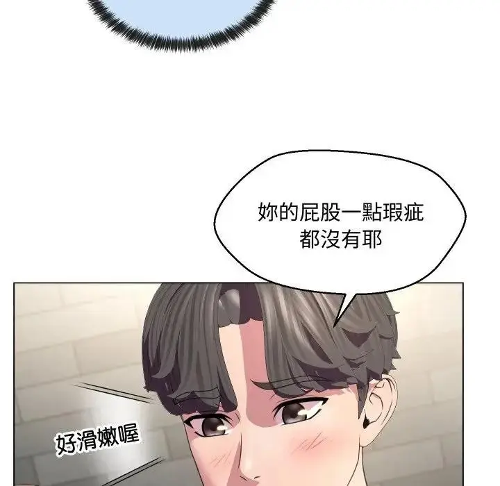 漫画《每日攻略计画》第5话第38张图