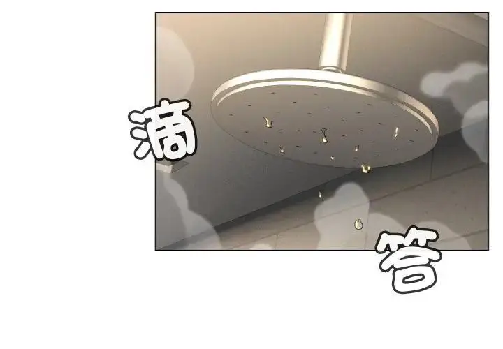 漫画《每日攻略计画》第5话第4张图