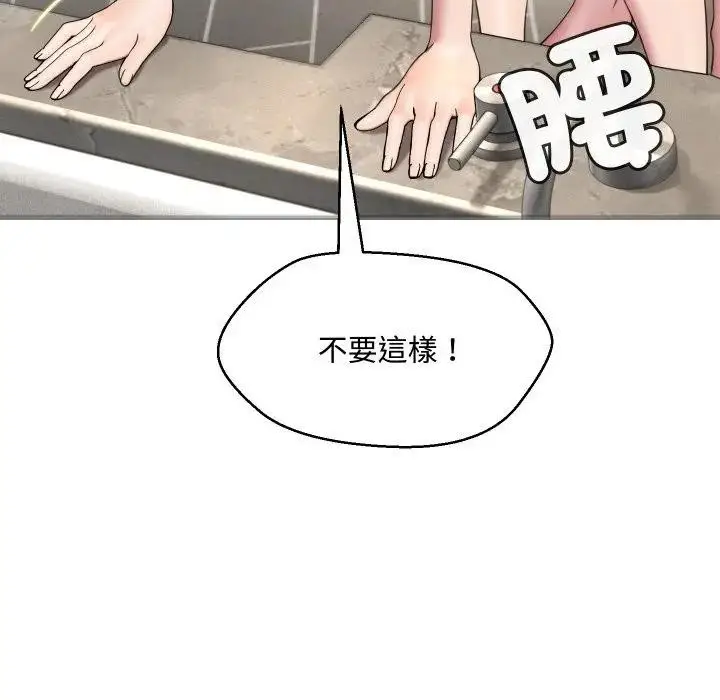 漫画《每日攻略计画》第5话第44张图