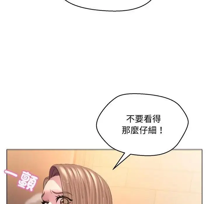 漫画《每日攻略计画》第5话第46张图
