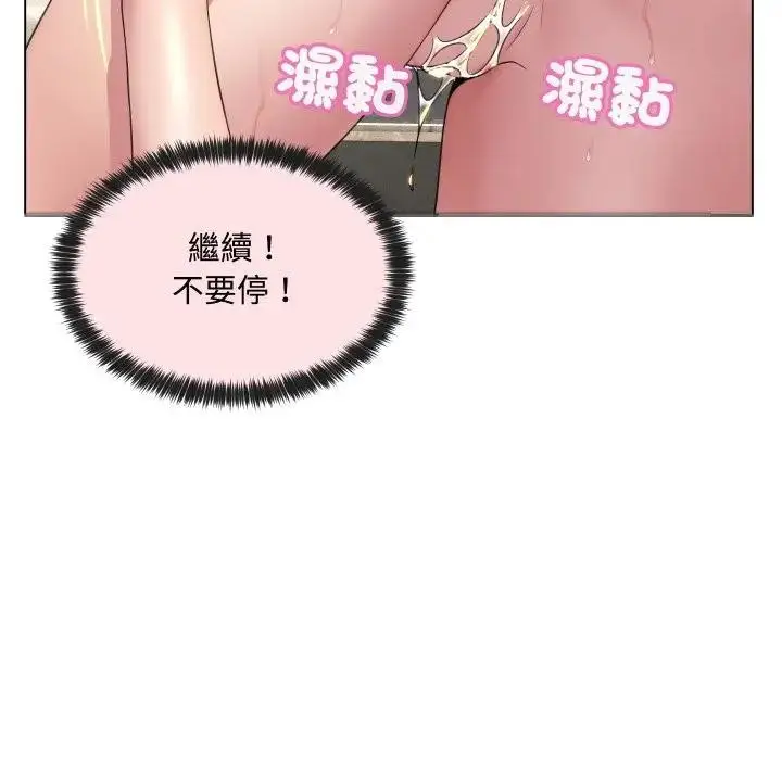 漫画《每日攻略计画》第5话第48张图