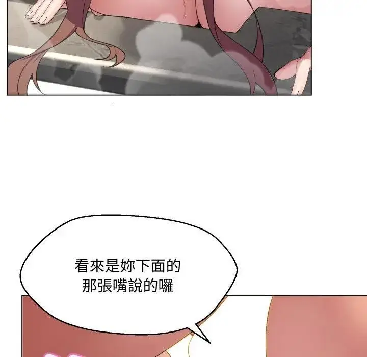 漫画《每日攻略计画》第5话第64张图