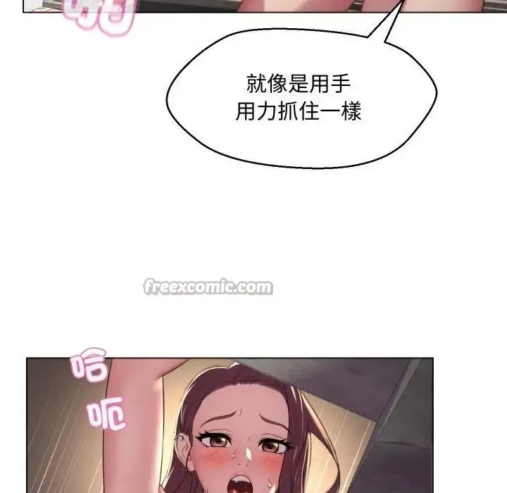 漫画《每日攻略计画》第5话第75张图