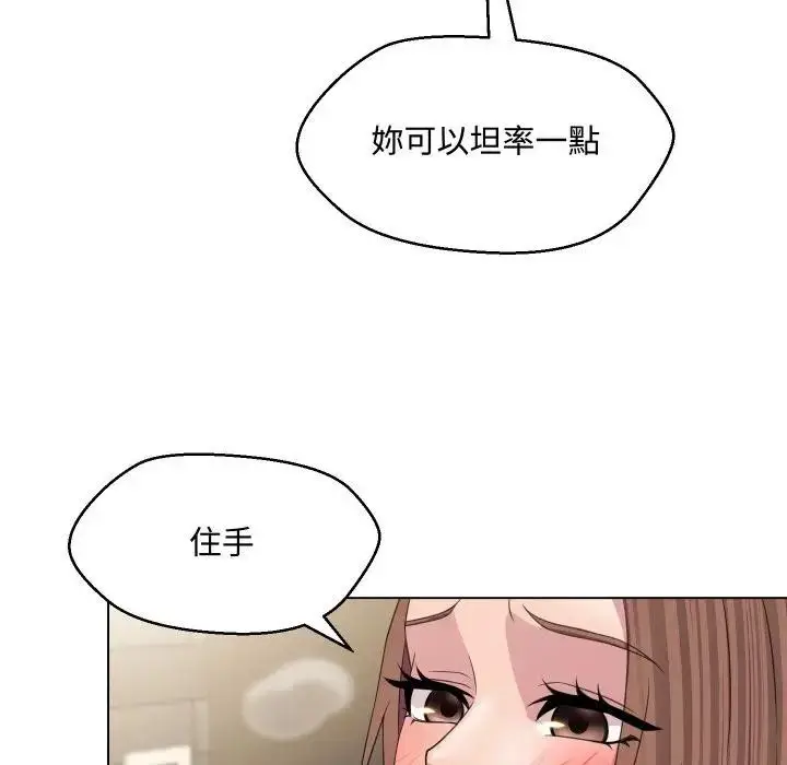 漫画《每日攻略计画》第5话第8张图