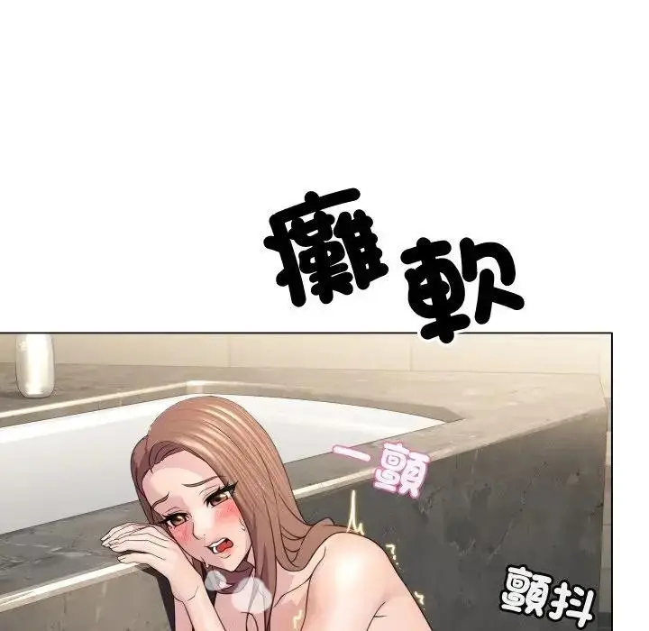 漫画《每日攻略计画》第5话第80张图
