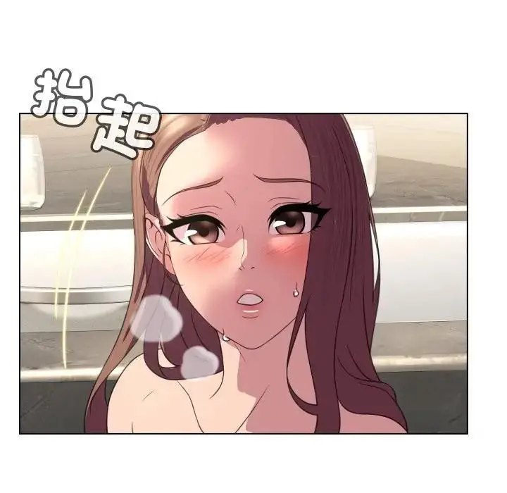 漫画《每日攻略计画》第5话第85张图