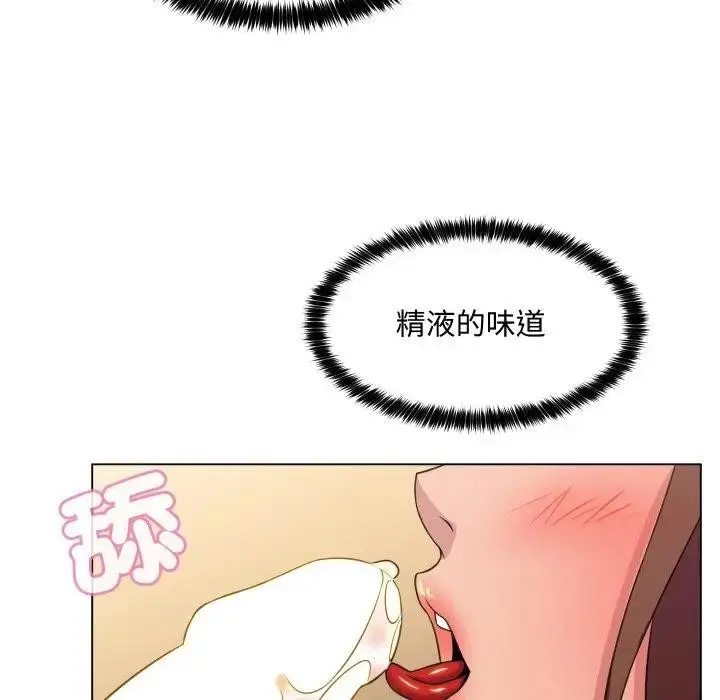 漫画《每日攻略计画》第5话第89张图