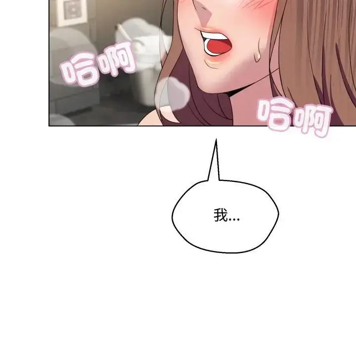 漫画《每日攻略计画》第5话第9张图